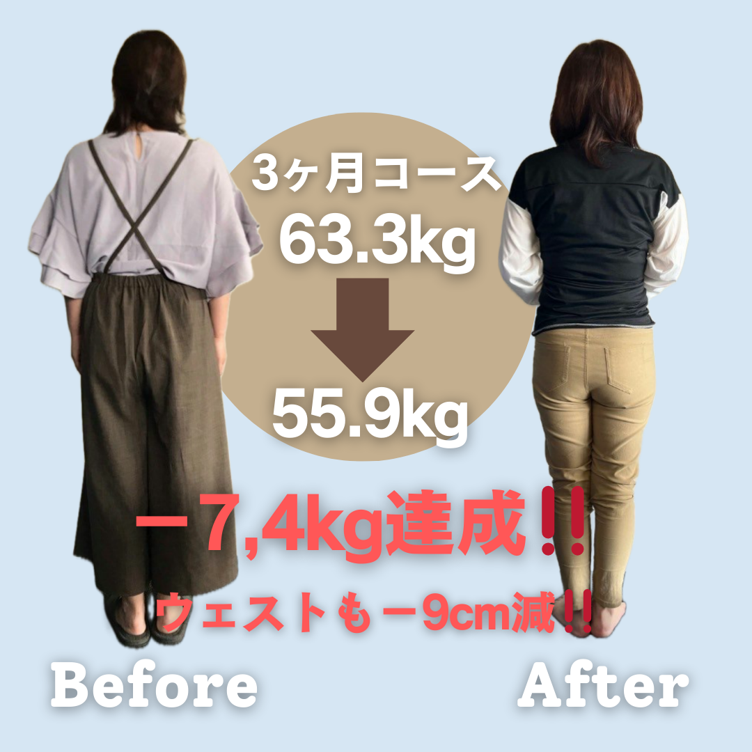 ビフォーアフター