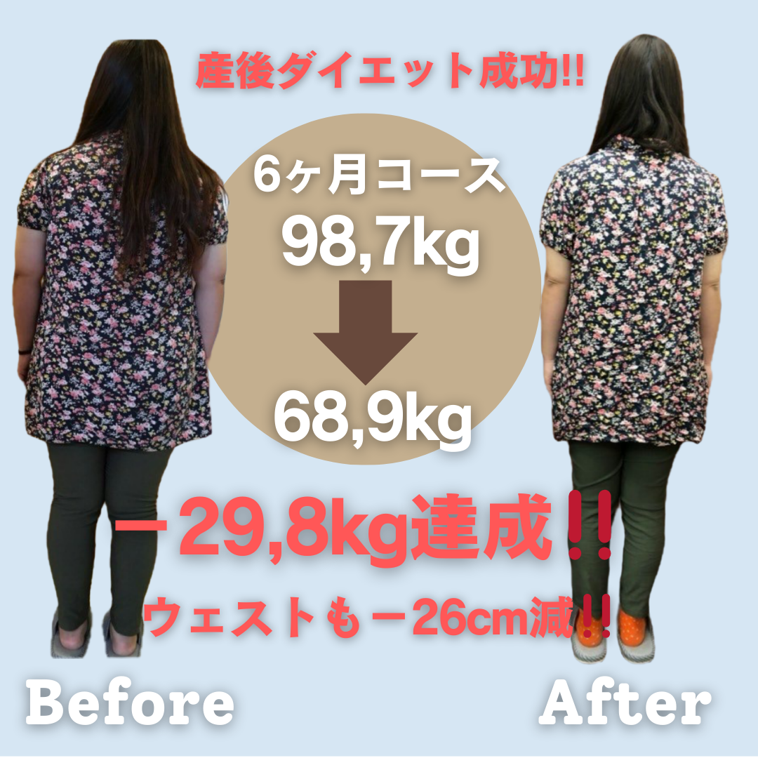 ビフォーアフター