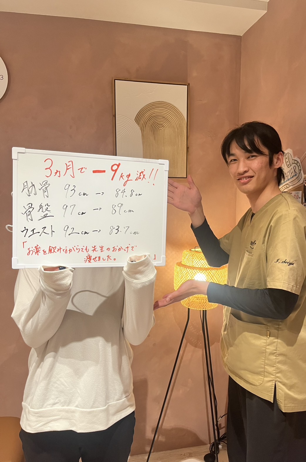 ビフォーアフター