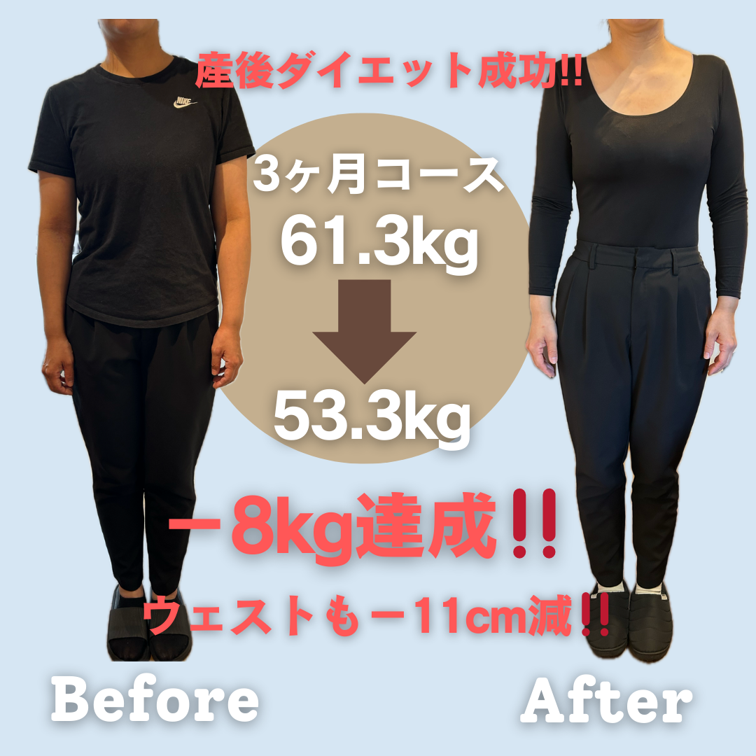 ビフォーアフター